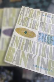 中国上市银行分析报告