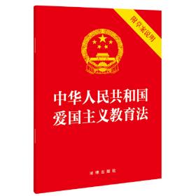 中华人民共和国监察官法