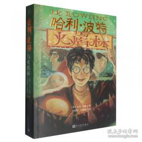 哈利·波特与9 3/4月台