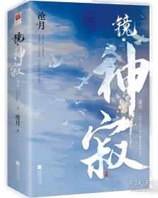 镜·双城1：漫画版