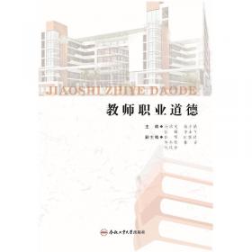 教师如何上好课系列丛书·课堂教学问题诊断与解决：初中数学