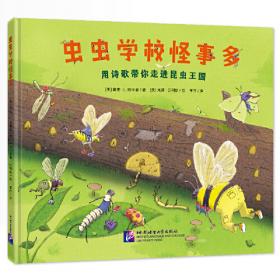 虫虫童书·童话寓言小书坊：好孩子爱读的温馨故事