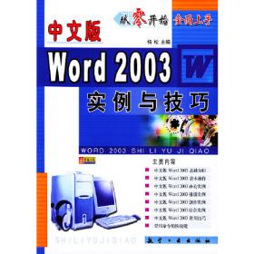 中文版Flash MX 2004精彩动画设计200例:全彩印制