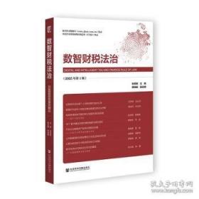 风险与危机管理研究:2024年. 第2辑
