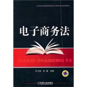 21世纪高等院校公共课精品教材：经济法基础