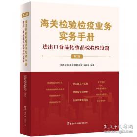 海关总署档案馆藏未刊中国旧海关出版物(31-35共5册1860-1949)(精)