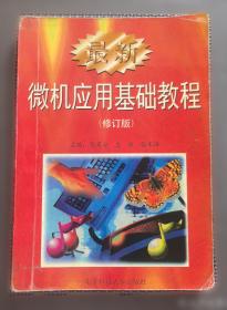 最新版教师用书--教育管理理论教程