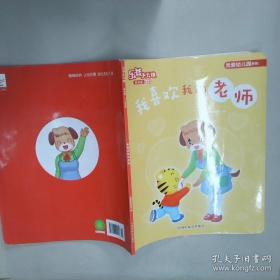 我喜欢相爱的人们