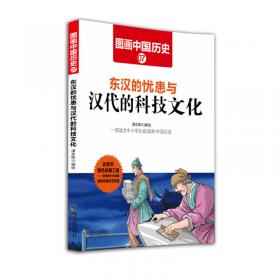 图画中国历史（彩绘版 套装共22册 礼品装）