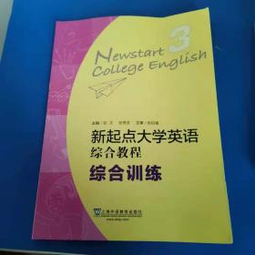 新起点高中名师同步导练.数学.高一上:学生用书