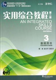 第五届汉语中介语语料库建设与应用国际学术讨论会论文选集