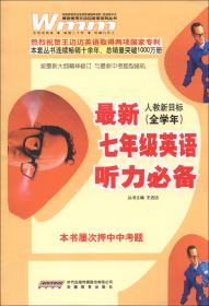 王迈迈图书品牌系列丛书：2011高考灯塔（物理）