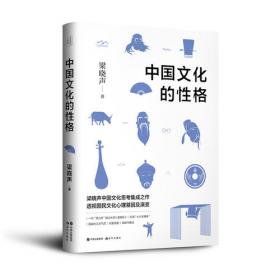 中国社会各阶层分析（增订版）