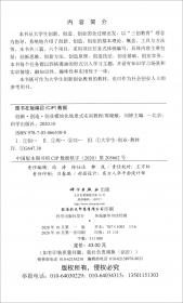 文学翻译中的自由间接引语——以罗伯特·穆齐尔、弗兰茨·卡夫卡和鲁迅为例