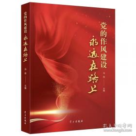 《让群众过上好日子》《闽山闽水物华新》《干在实处 勇立潮头》《当好改革开放的排头兵》（套装）