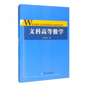 文科/最新成人高考丛书系列 最新版全国各类成人高等学校招生考试全真模拟试卷·高中起点升本、专科