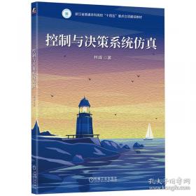 国际象棋中级教程