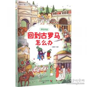 回到古代当美女 . 