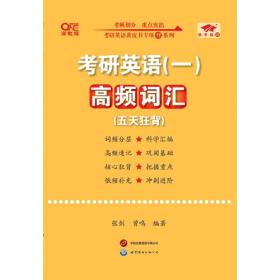 考研宝典：中国美术史教程历年考点与题解