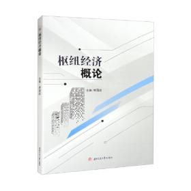 企业管理/全国农业高职高专财经类规划教材