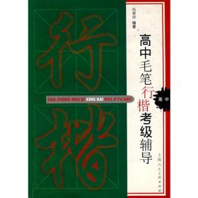 2010当代中青年书法家创作档案：杨耀扬
