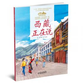 美丽中国·从家乡出发系列图画书·江西正在说（平装）