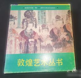 莫高窟壁画/中国文化知识读本