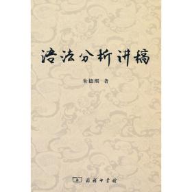 现代汉语语法研究