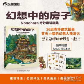幻想数学大战5：神秘的数表之魔方阵的秘密