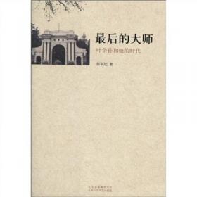 大沉浮:1987～1997中国改革风云人物追踪