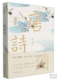 唐诗·宋词·元曲鉴赏