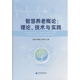 智慧科研的架构与实践——科研机构数字化转型之道