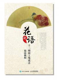 瑞果吉雀/6步轻松学