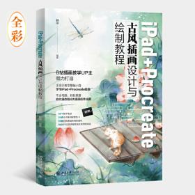 iPhone开发基础教程：创造销售奇迹的最新经典著作！