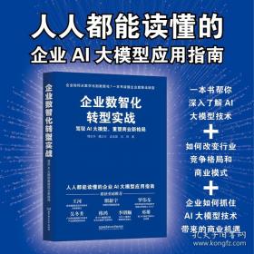 企业管理现代化、科学化问题研究