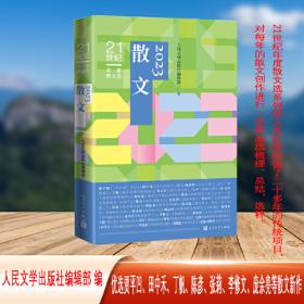 21世纪中国当代文学书库：中国女性作家作品集（日文）