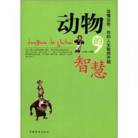 这一生，你为何而来：乔布斯教会我们的人生真谛