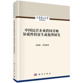 中国首届MBA管理案例评选：百优案例集锦（第4辑）