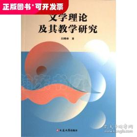 文学的审美文化论