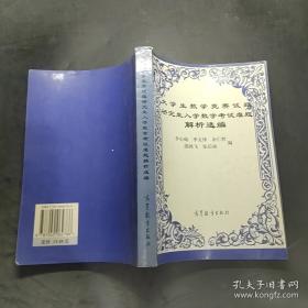 高等数学应用205例