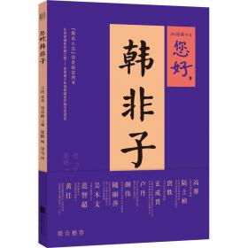 赵孟頫《三门记》（楷书入门）/书法练习水写字帖