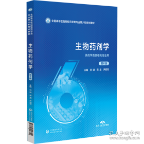 生物学教学理论、方法与技术