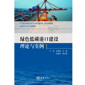 系统动力学理论及其在港口环境承载力研究中的应用