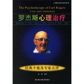 心理咨询与治疗的理论及实践 第七版：第7版