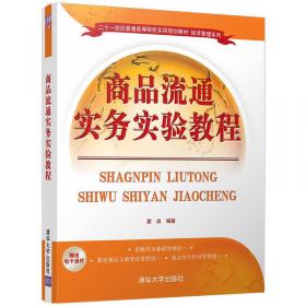 企业薪酬管理（第2版）/二十一世纪普通高等院校实用规划教材·经济管理系列