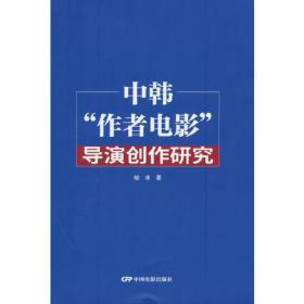 中韩翻译教程