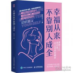 幸福鬼魂手记：杨炼新作1998--2002诗歌. 散文. 文论