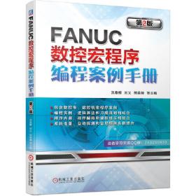 FA506型棉纺环锭细纱机保全图册