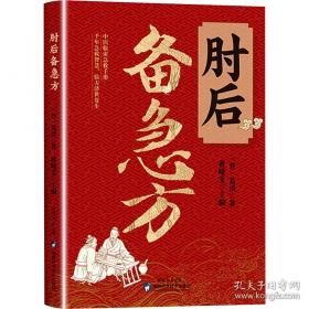三国志