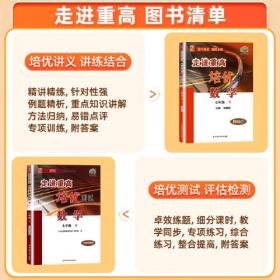 考前30天必做60题：中考数学